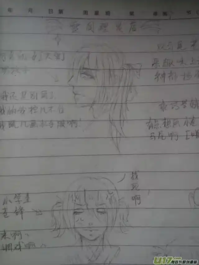 雪国_h 同人图章 七 第40页