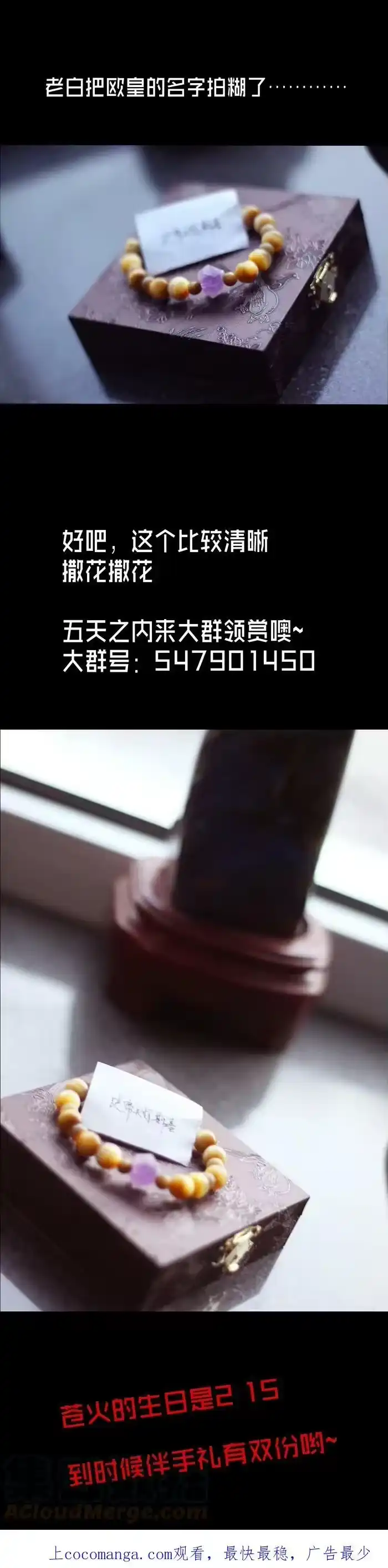雪国_h 番外 中州九黎人物志 第4页