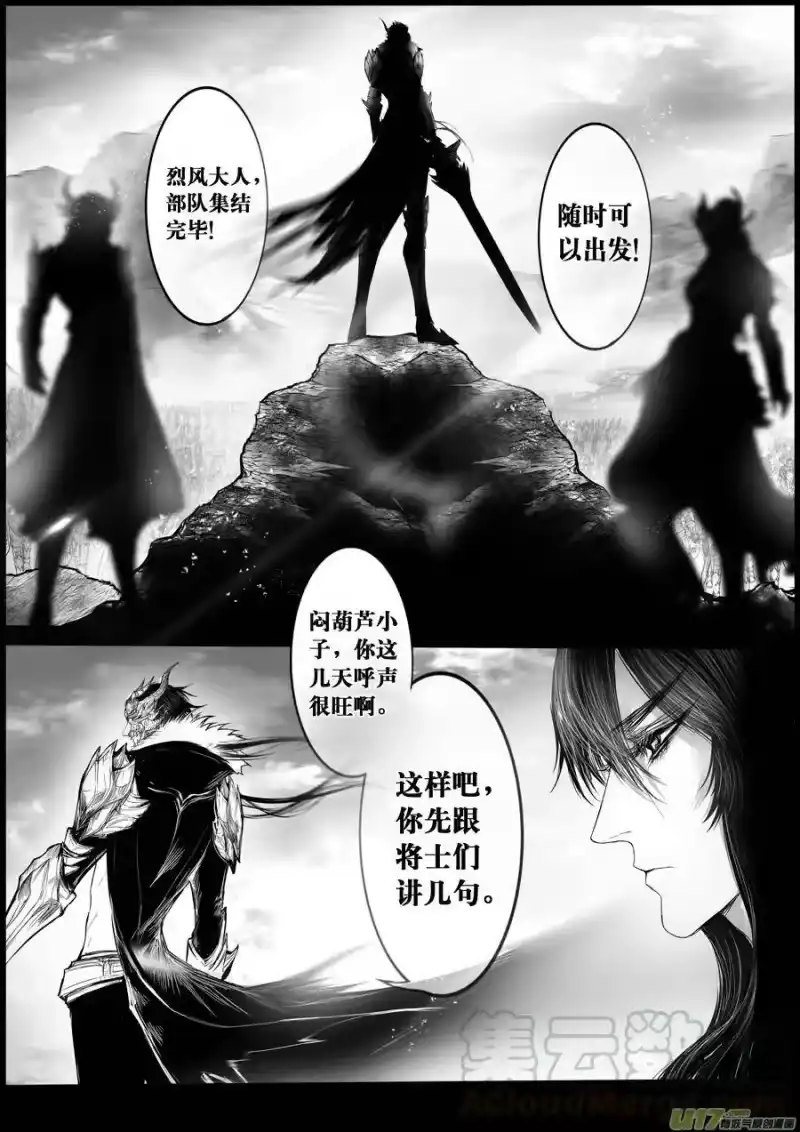 雪国_h 屠苏犹未举 小草写桃符 八 第1页