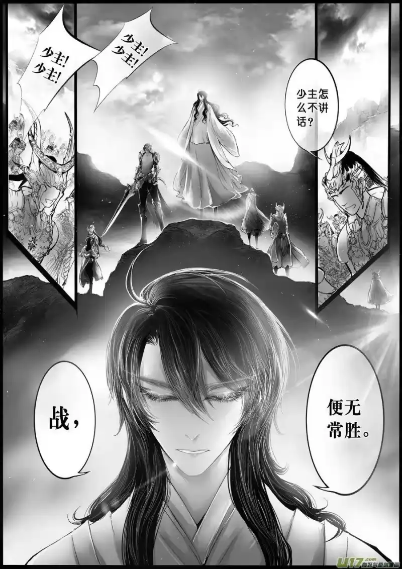 雪国_h 屠苏犹未举 小草写桃符 八 第2页