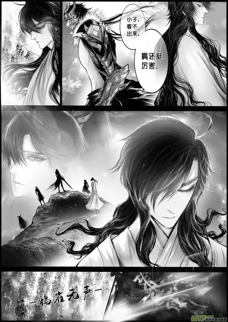 雪国_h 屠苏犹未举 小草写桃符 八 第4页