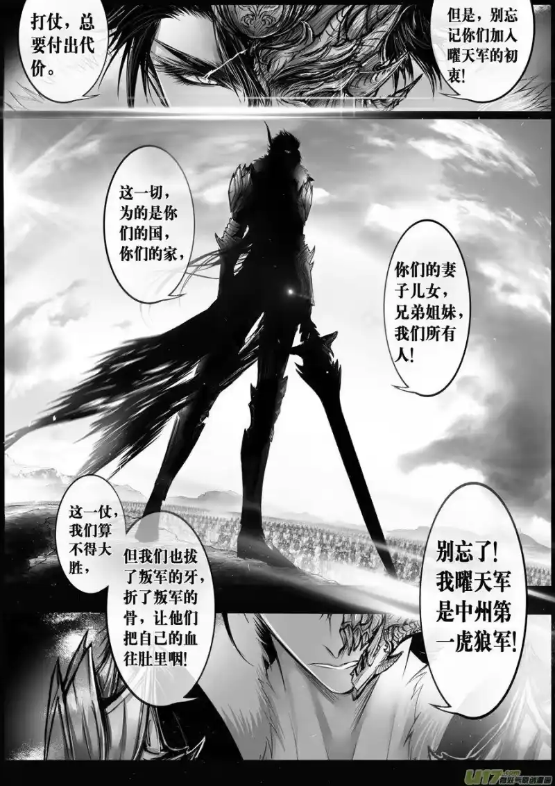 雪国_h 屠苏犹未举 小草写桃符 八 第5页