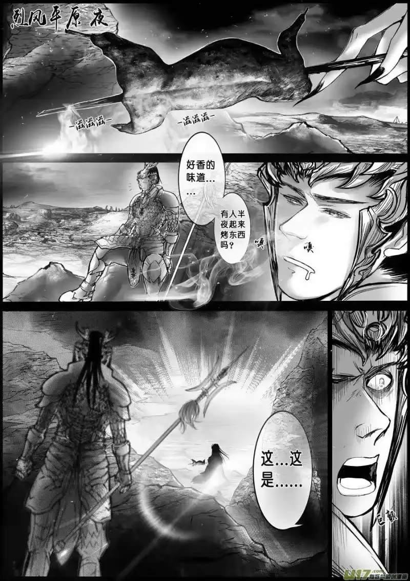 雪国_h 屠苏犹未举 小草写桃符 八 第7页