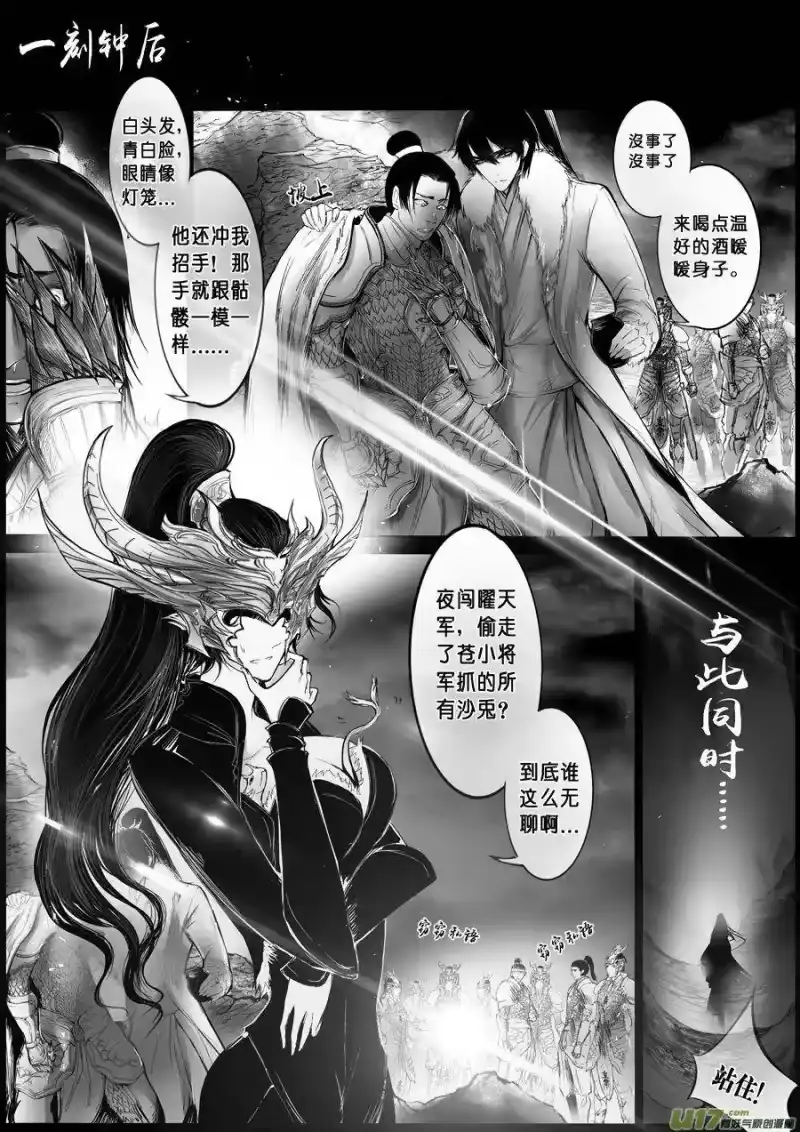 雪国_h 屠苏犹未举 小草写桃符 八 第9页