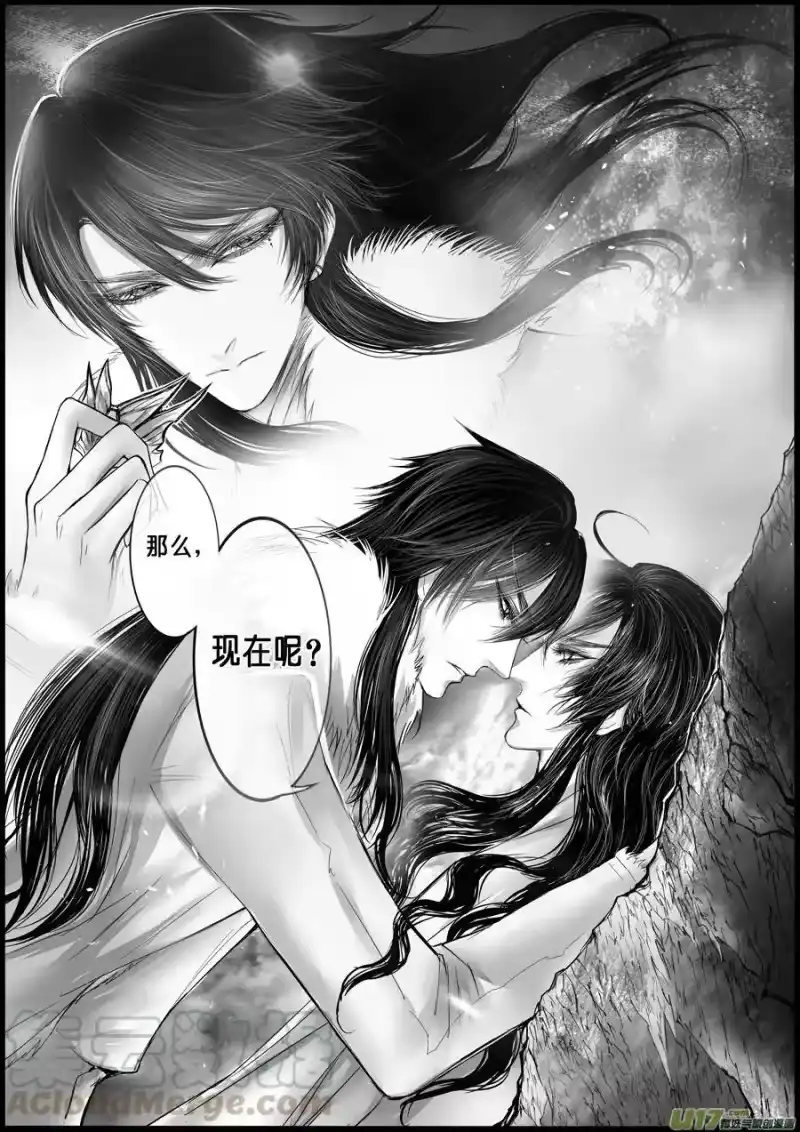 雪国_h 屠苏犹未举 小草写桃符 九 第11页
