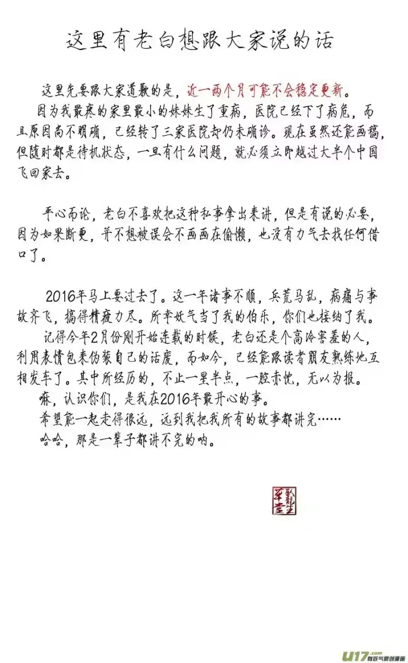 雪国_h 屠苏犹未举 小草写桃符 九 第12页