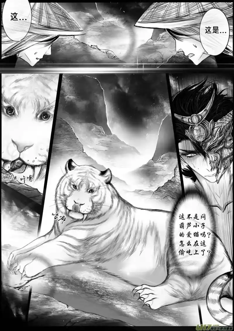 雪国_h 屠苏犹未举 小草写桃符 九 第2页