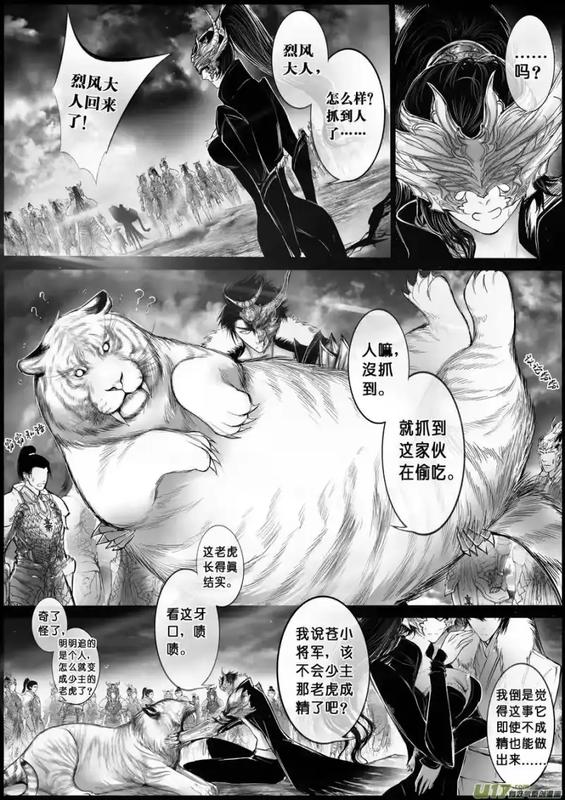雪国_h 屠苏犹未举 小草写桃符 九 第3页