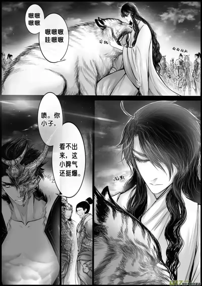 雪国_h 屠苏犹未举 小草写桃符 九 第5页