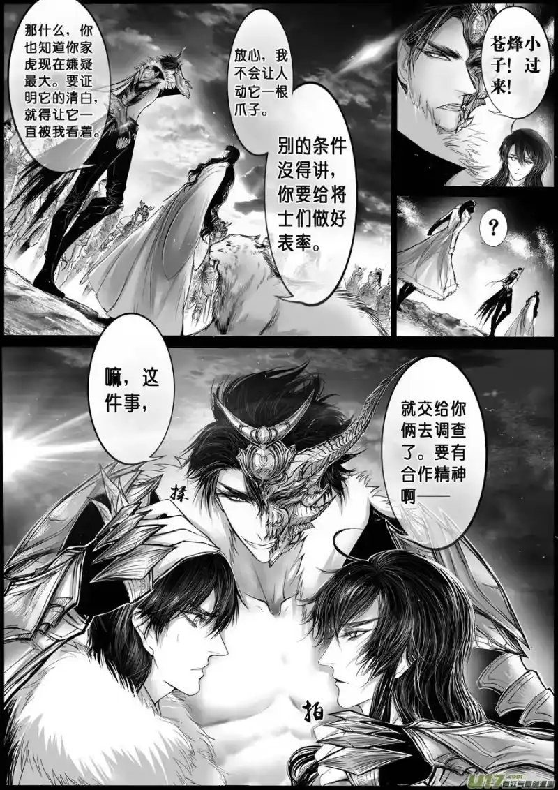 雪国_h 屠苏犹未举 小草写桃符 九 第7页