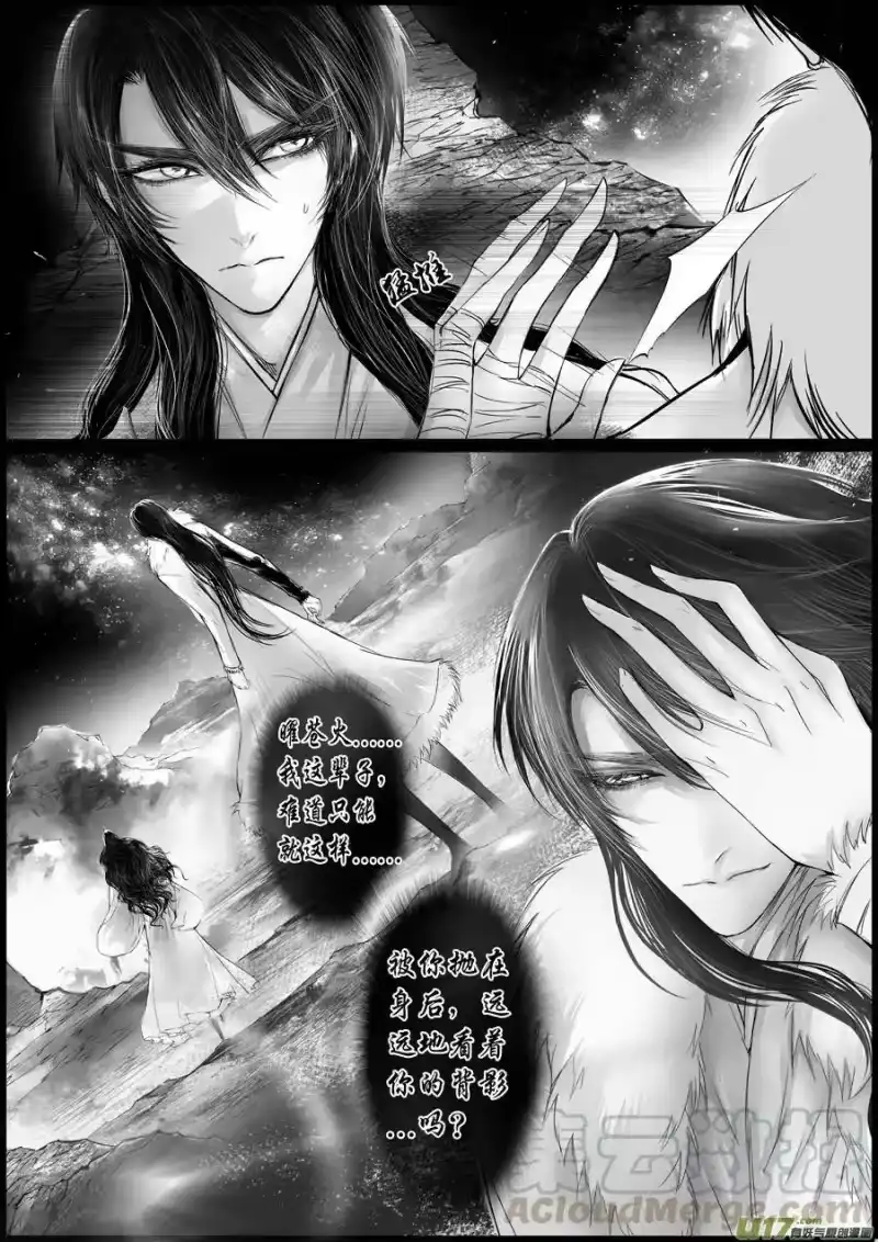 雪国_h 屠苏犹未举 小草写桃符 十 第1页