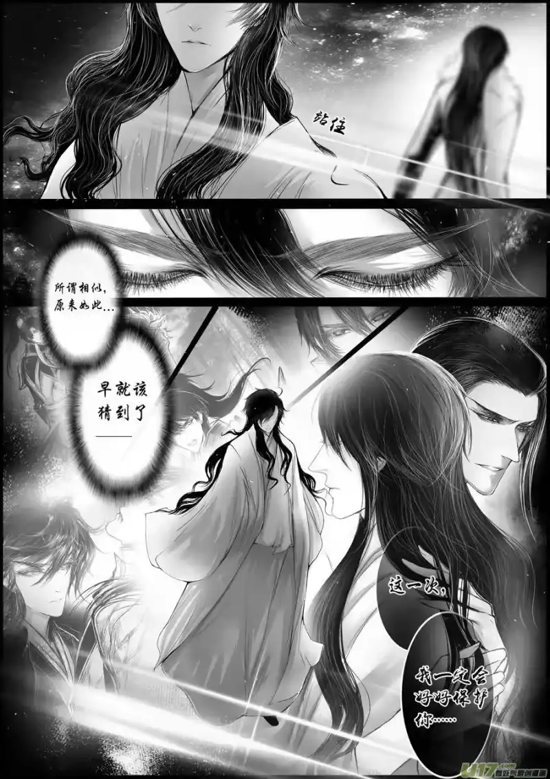 雪国_h 屠苏犹未举 小草写桃符 十 第2页
