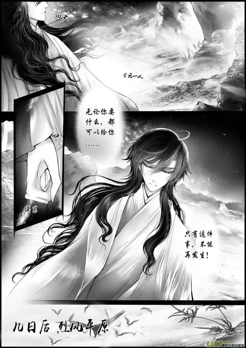 雪国_h 屠苏犹未举 小草写桃符 十 第4页