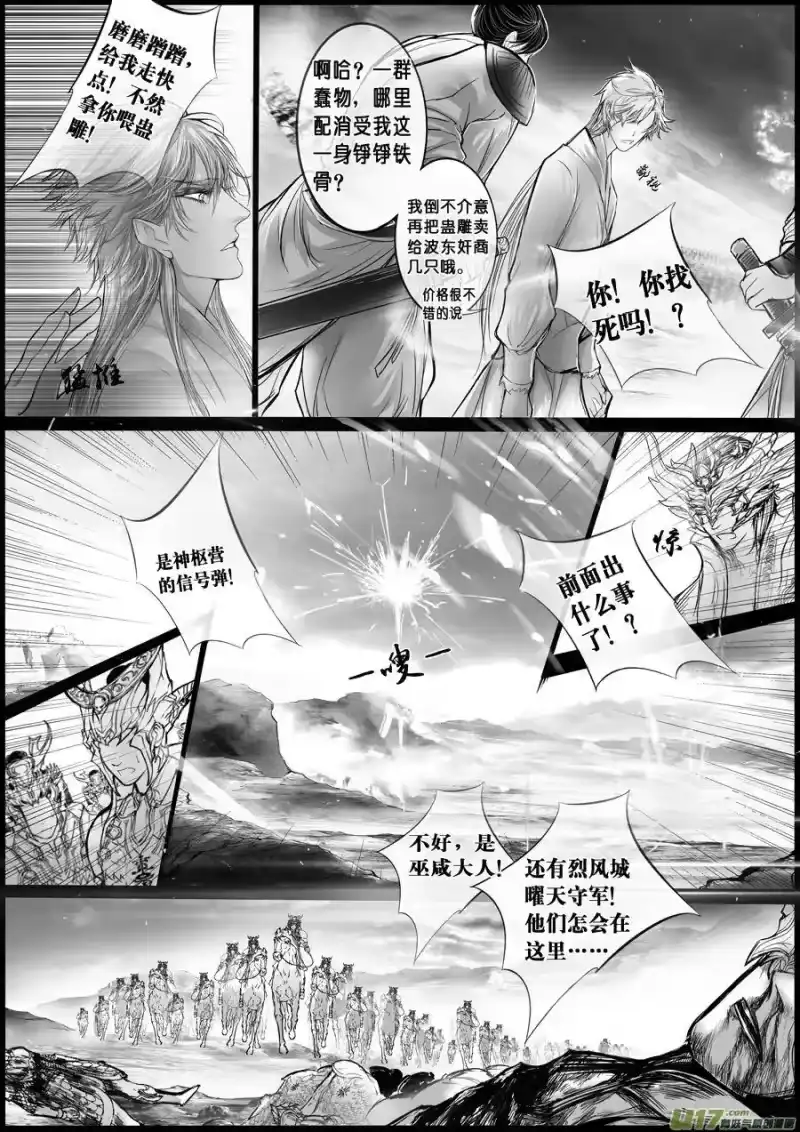 雪国_h 屠苏犹未举 小草写桃符 十 第5页