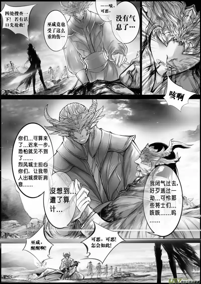 雪国_h 屠苏犹未举 小草写桃符 十 第6页