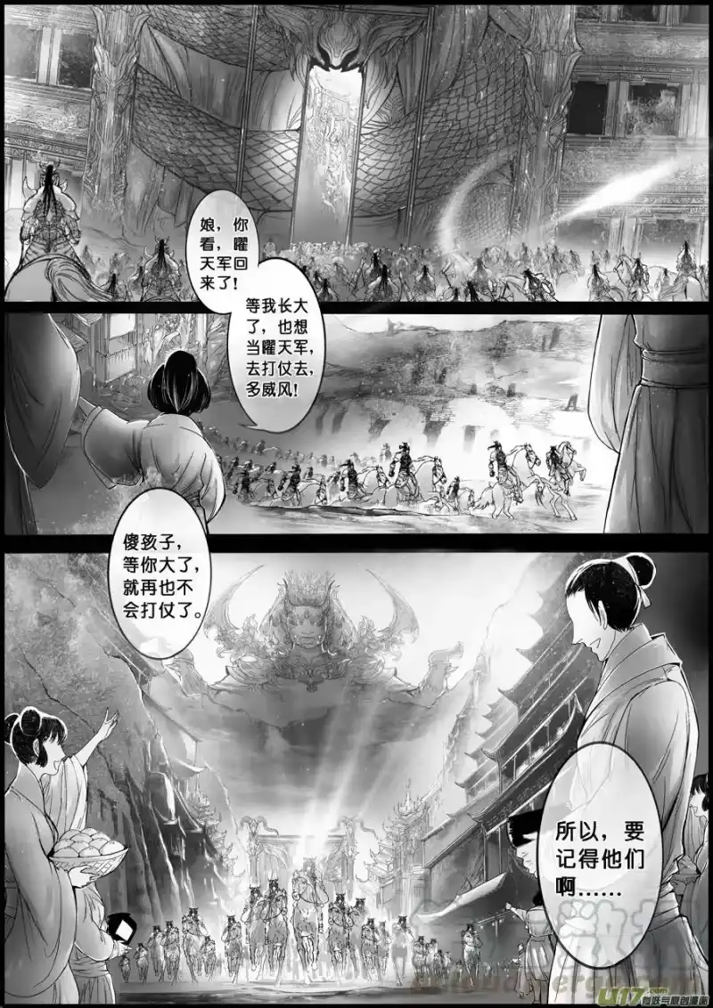 雪国_h 屠苏犹未举 小草写桃符 十一 第1页