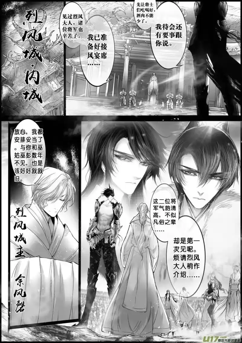 雪国_h 屠苏犹未举 小草写桃符 十一 第2页