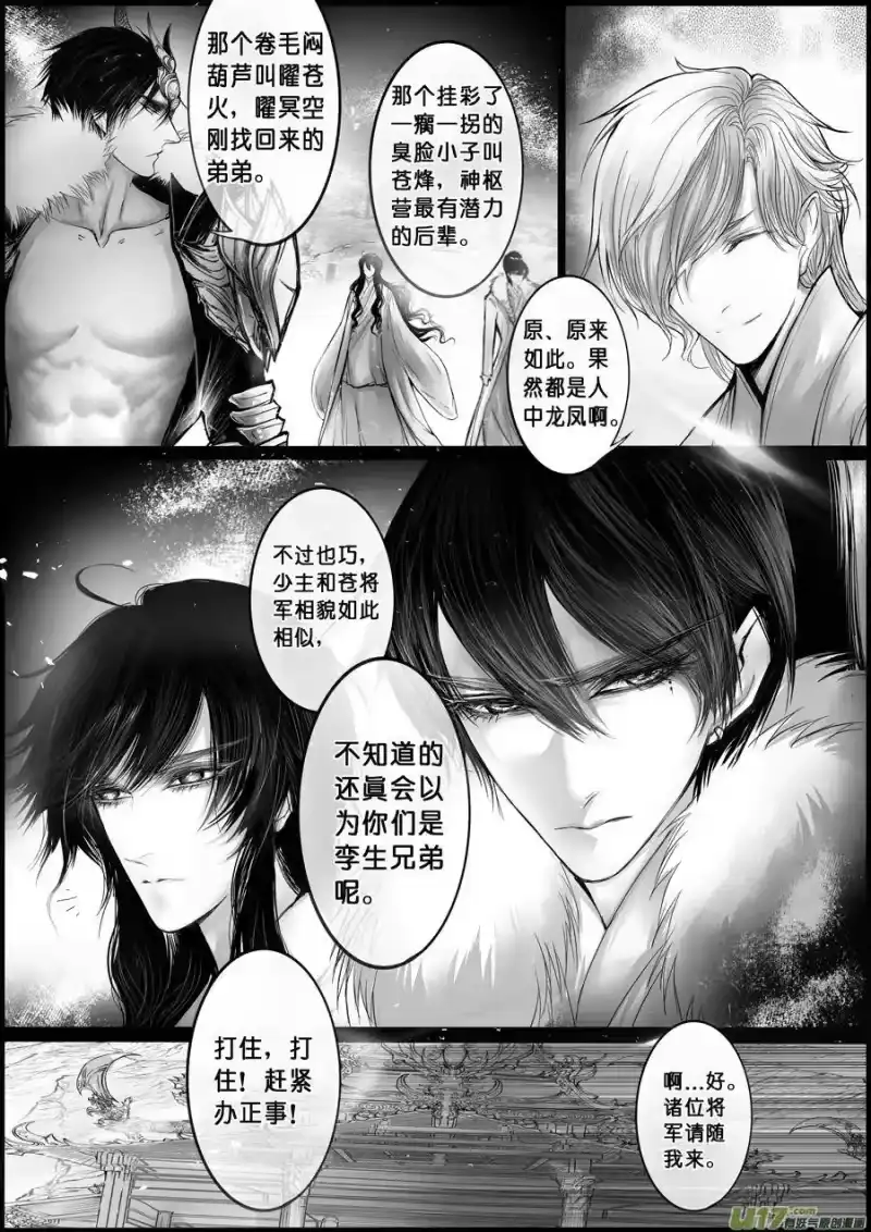 雪国_h 屠苏犹未举 小草写桃符 十一 第3页