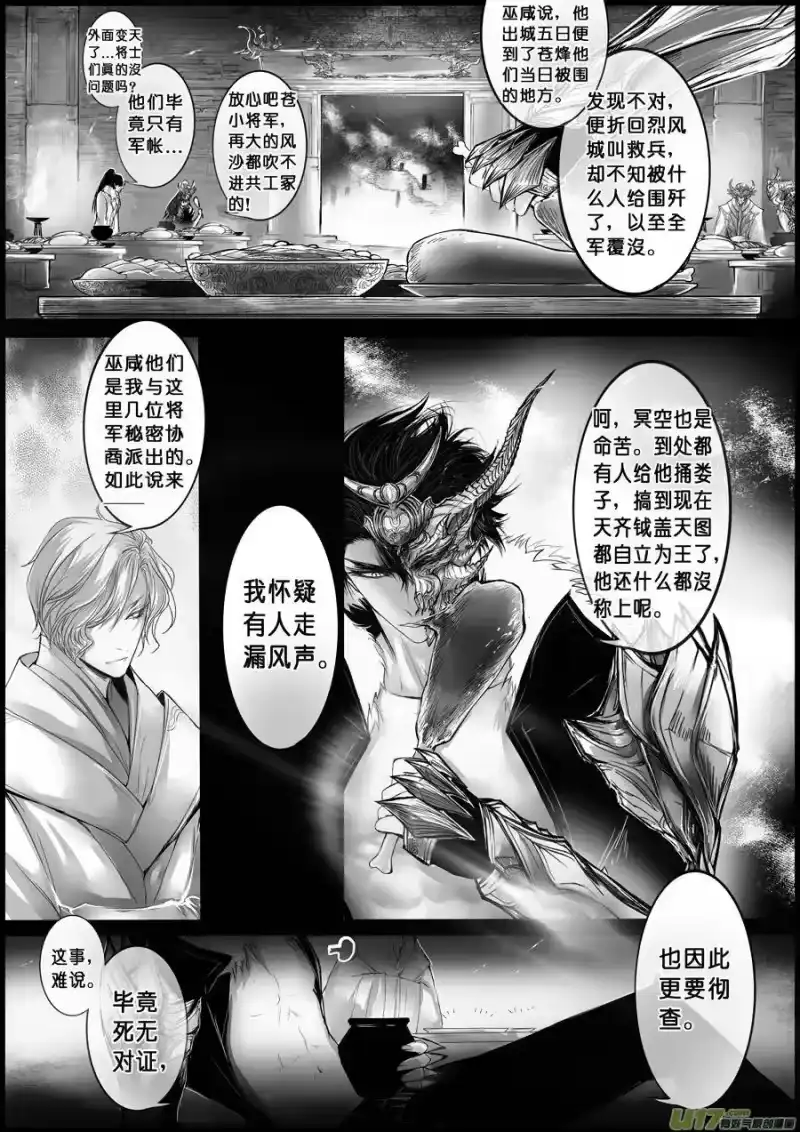 雪国_h 屠苏犹未举 小草写桃符 十一 第4页