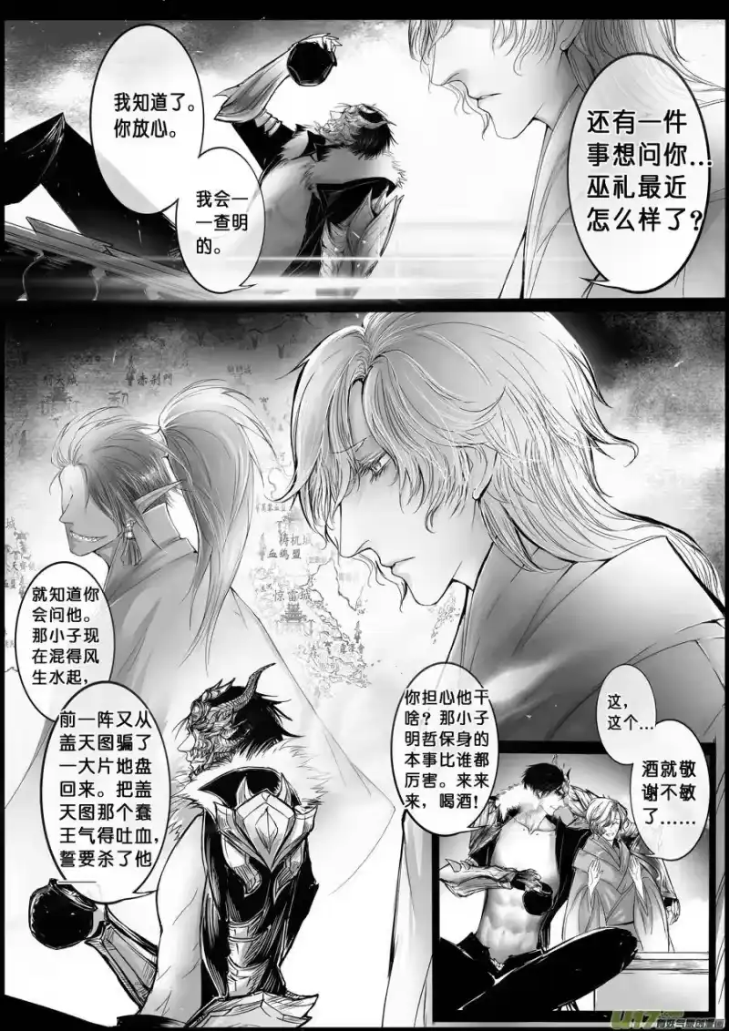 雪国_h 屠苏犹未举 小草写桃符 十一 第5页