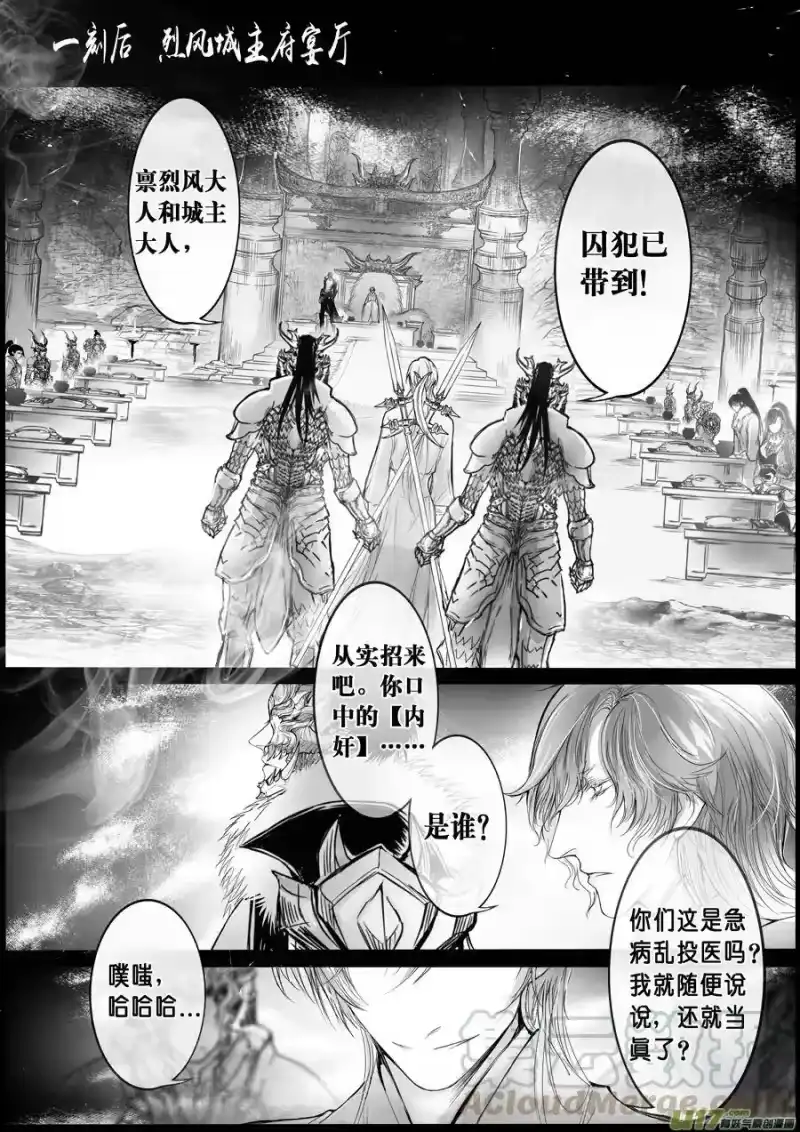 雪国_h 屠苏犹未举 小草写桃符 十二 第1页