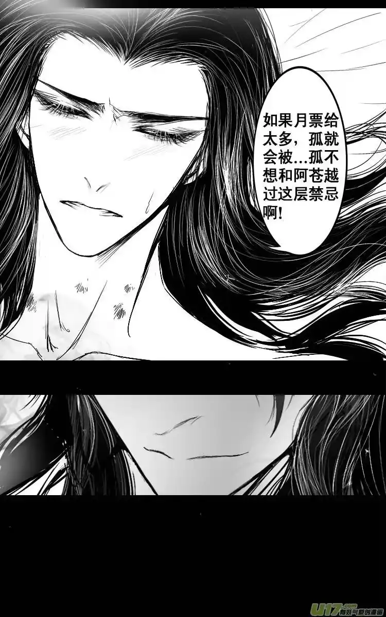 雪国_h 屠苏犹未举 小草写桃符 十二 第10页