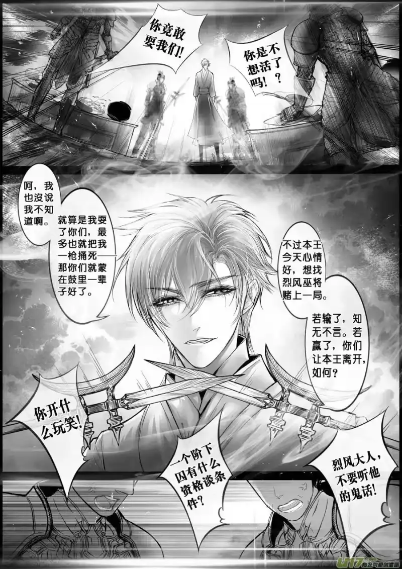 雪国_h 屠苏犹未举 小草写桃符 十二 第2页