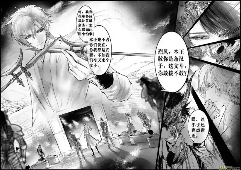 雪国_h 屠苏犹未举 小草写桃符 十二 第3页