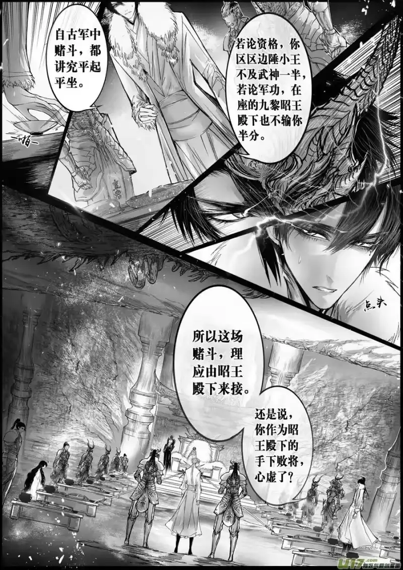 雪国_h 屠苏犹未举 小草写桃符 十二 第5页