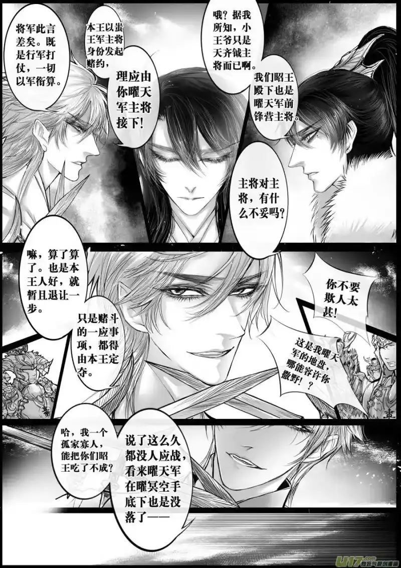 雪国_h 屠苏犹未举 小草写桃符 十二 第6页