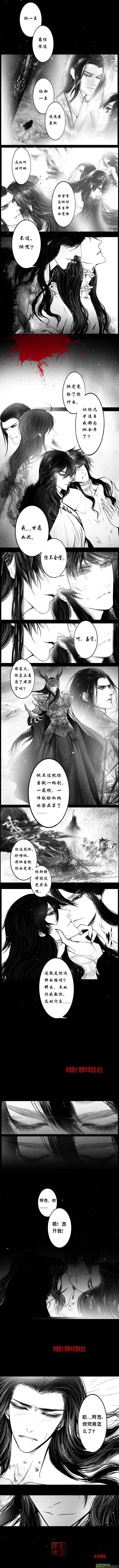 雪国_h 屠苏犹未举 小草写桃符 十二 第9页