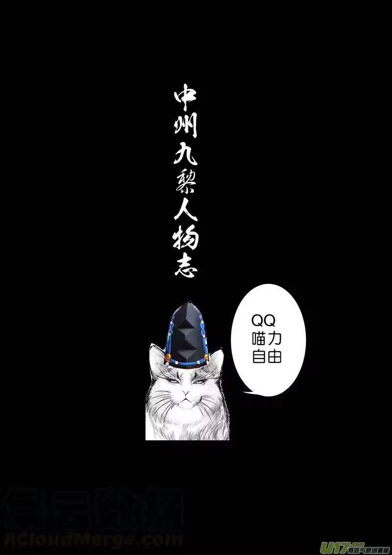 雪国_h 中州九黎人物志＋12月欧皇公开 第1页