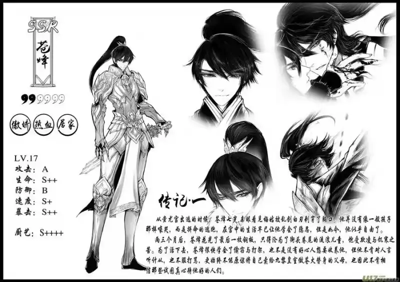 雪国_h 中州九黎人物志＋12月欧皇公开 第2页