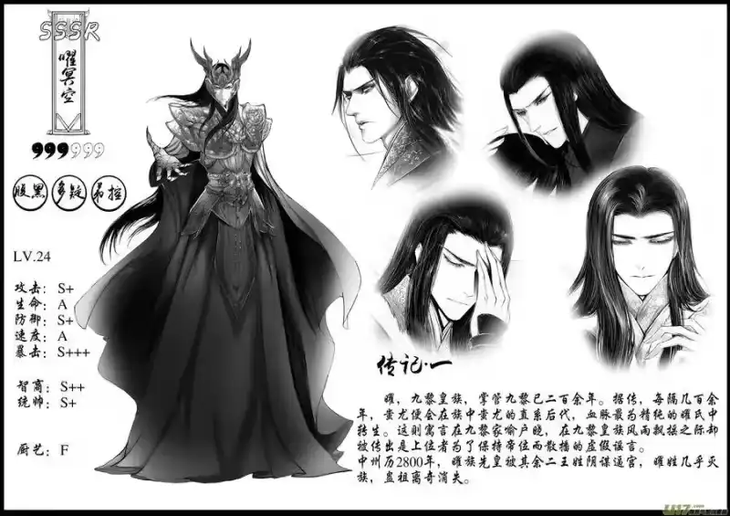 雪国_h 中州九黎人物志＋12月欧皇公开 第3页