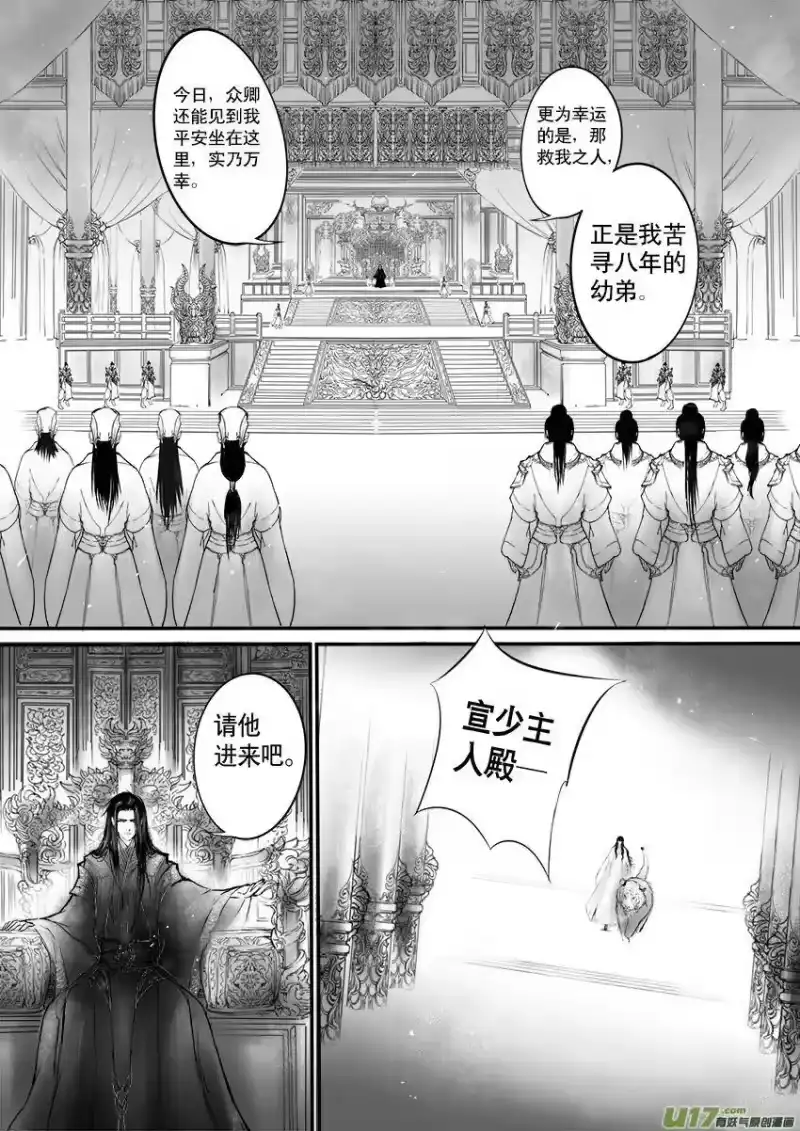 雪国_h 此生谁料 心在天山 身老沧洲 二 第6页