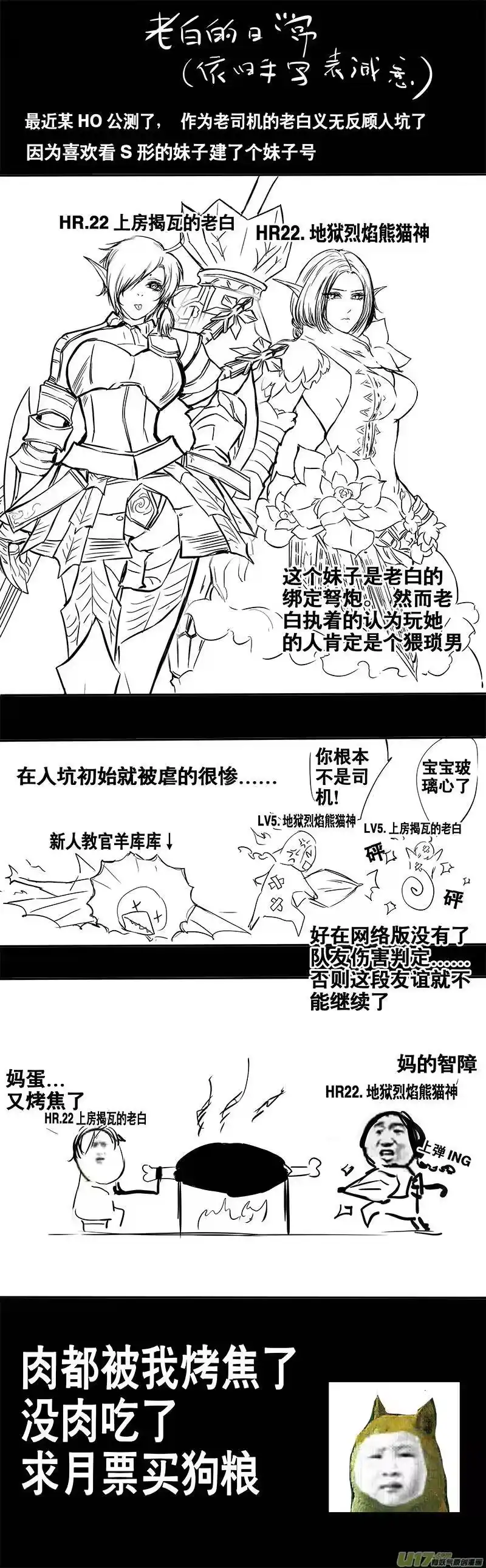 雪国_h 此生谁料 心在天山 身老沧洲 二 第9页