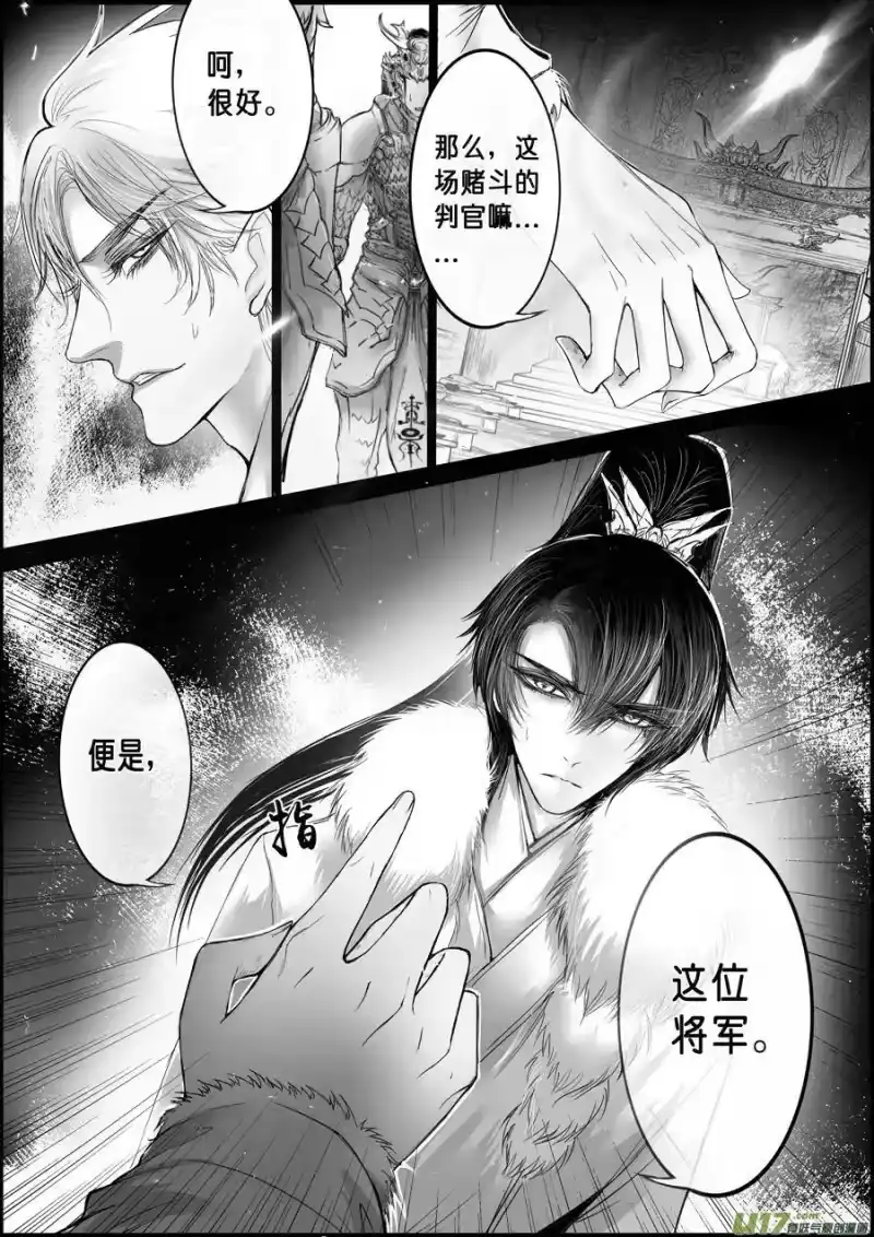 雪国_h 屠苏犹未举 小草写桃符 十三 第2页