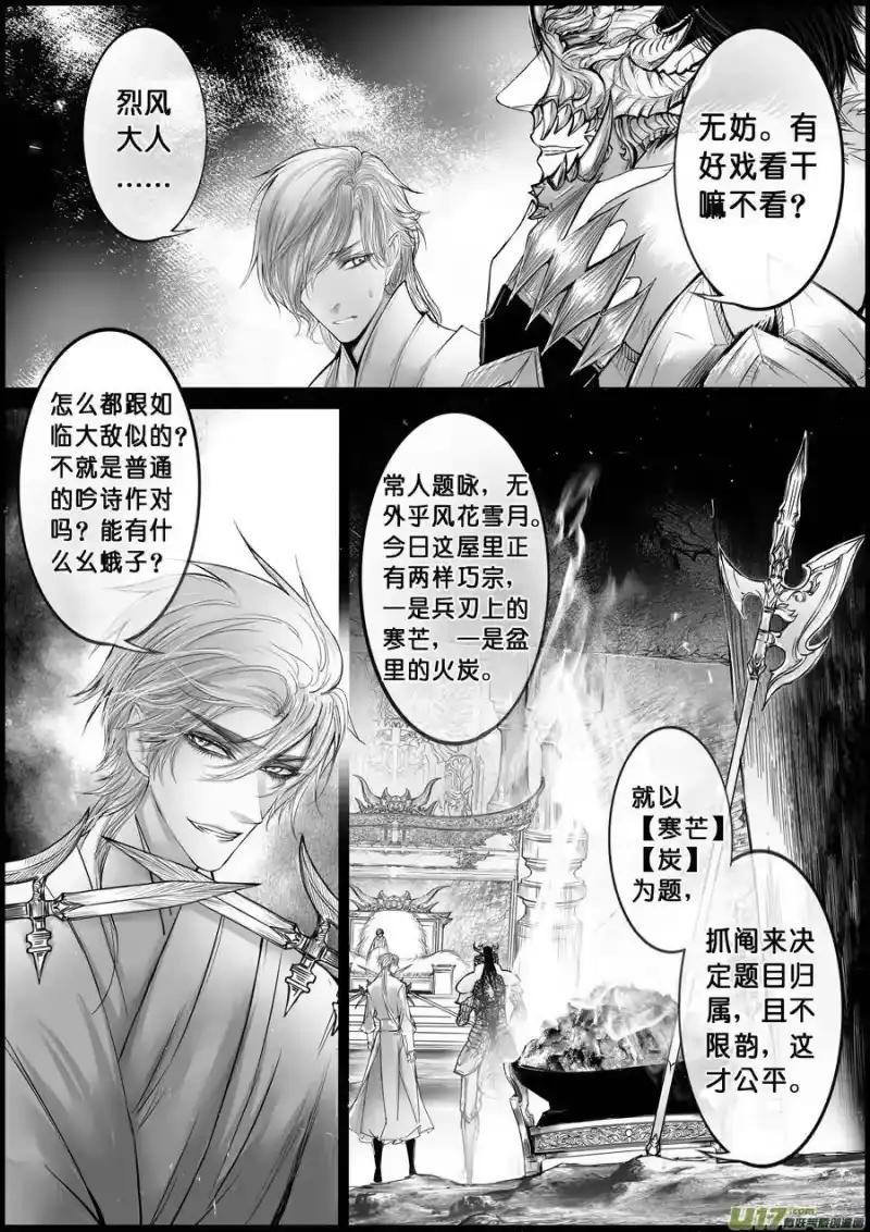 雪国_h 屠苏犹未举 小草写桃符 十三 第3页