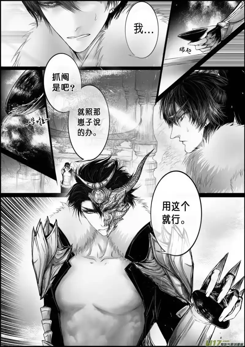 雪国_h 屠苏犹未举 小草写桃符 十三 第5页