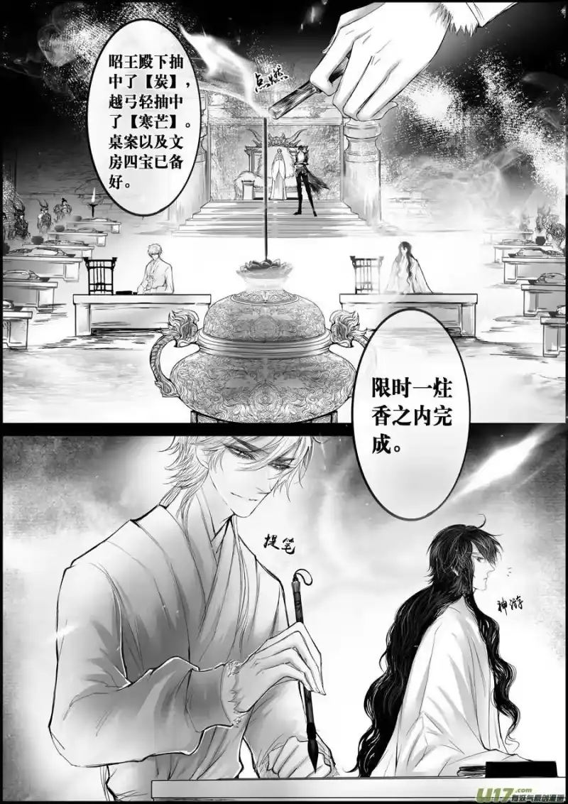 雪国_h 屠苏犹未举 小草写桃符 十三 第8页
