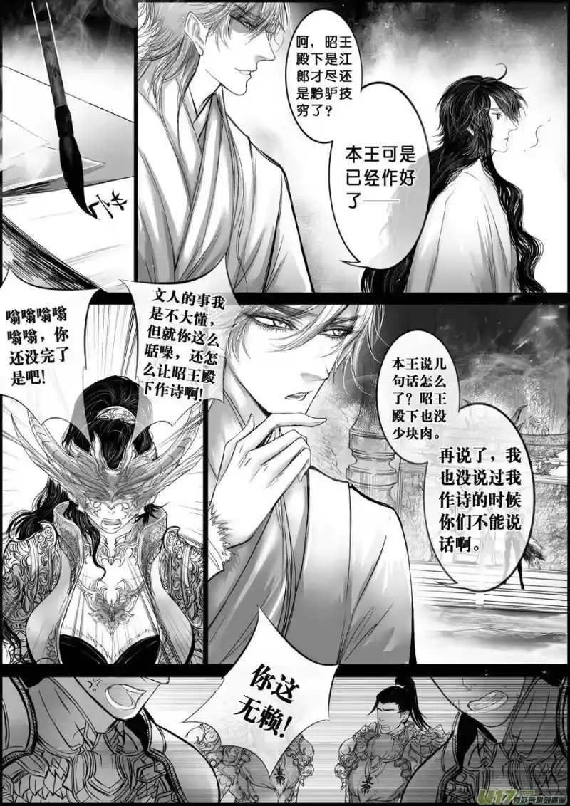 雪国_h 屠苏犹未举 小草写桃符 十三 第9页