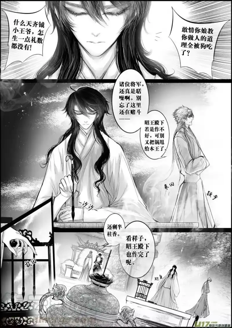 雪国_h 屠苏犹未举 小草写桃符 十四 第1页