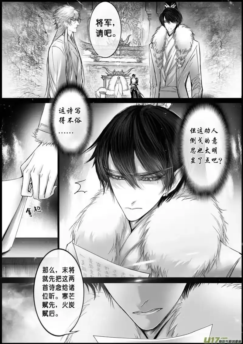 雪国_h 屠苏犹未举 小草写桃符 十四 第2页