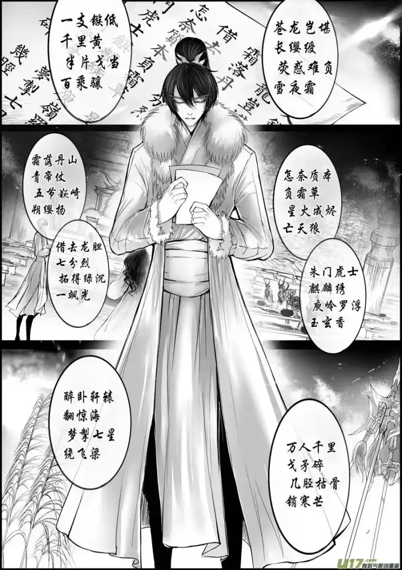 雪国_h 屠苏犹未举 小草写桃符 十四 第3页