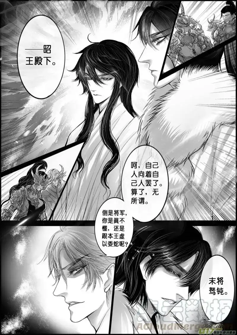 雪国_h 屠苏犹未举 小草写桃符 十五 第1页