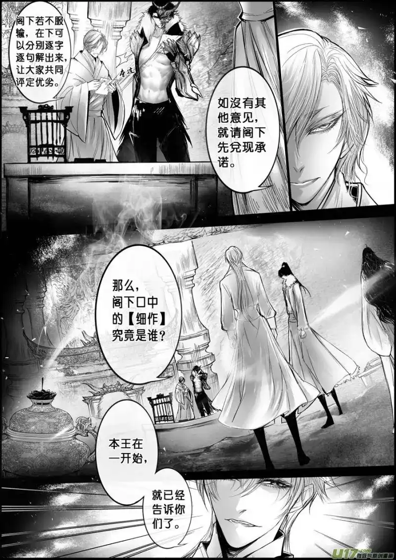 雪国_h 屠苏犹未举 小草写桃符 十五 第2页