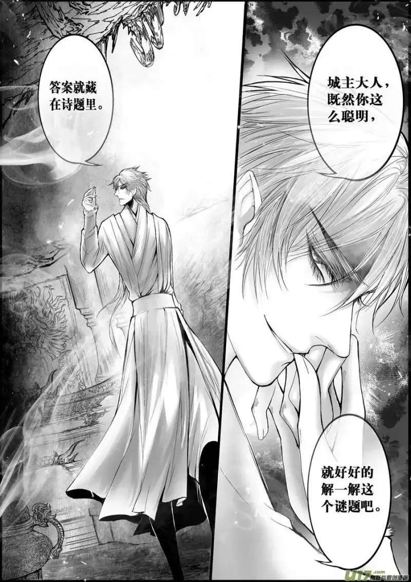 雪国_h 屠苏犹未举 小草写桃符 十五 第3页