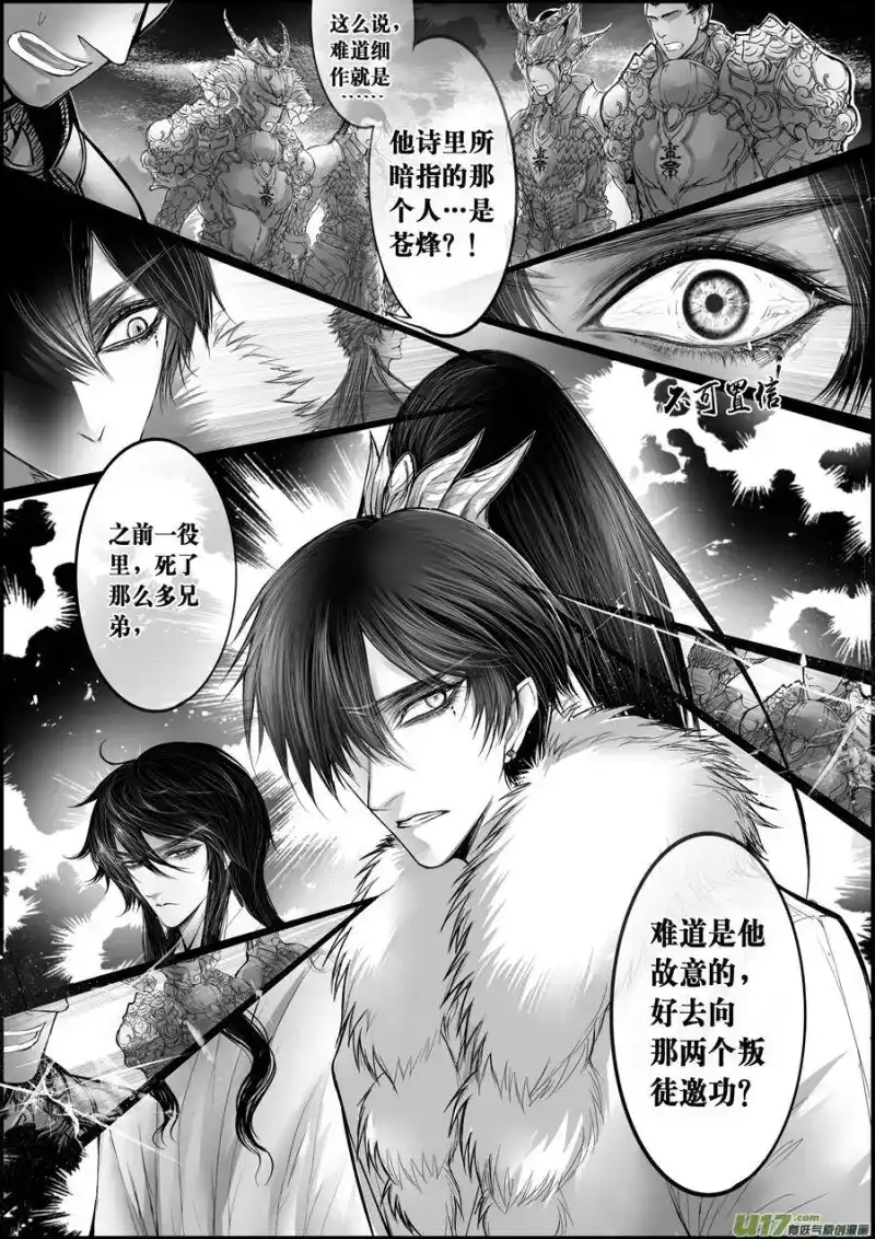 雪国_h 屠苏犹未举 小草写桃符 十五 第4页