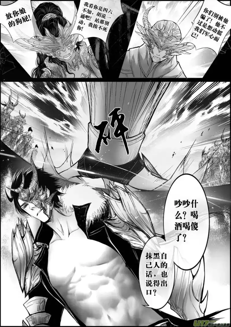 雪国_h 屠苏犹未举 小草写桃符 十五 第5页