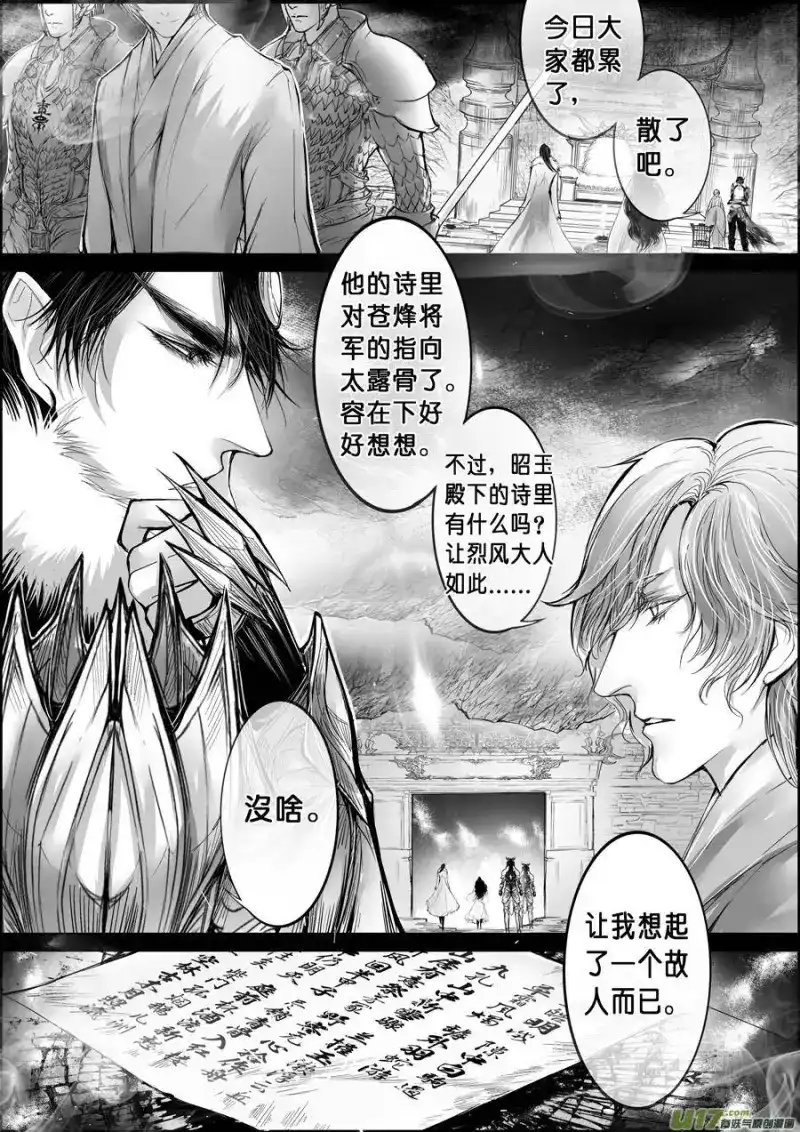雪国_h 屠苏犹未举 小草写桃符 十五 第6页